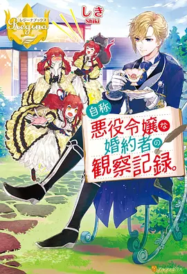 星轨列车 国创科幻动漫在线观看