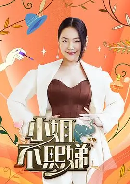 声音实验室 音乐综艺高清在线观看